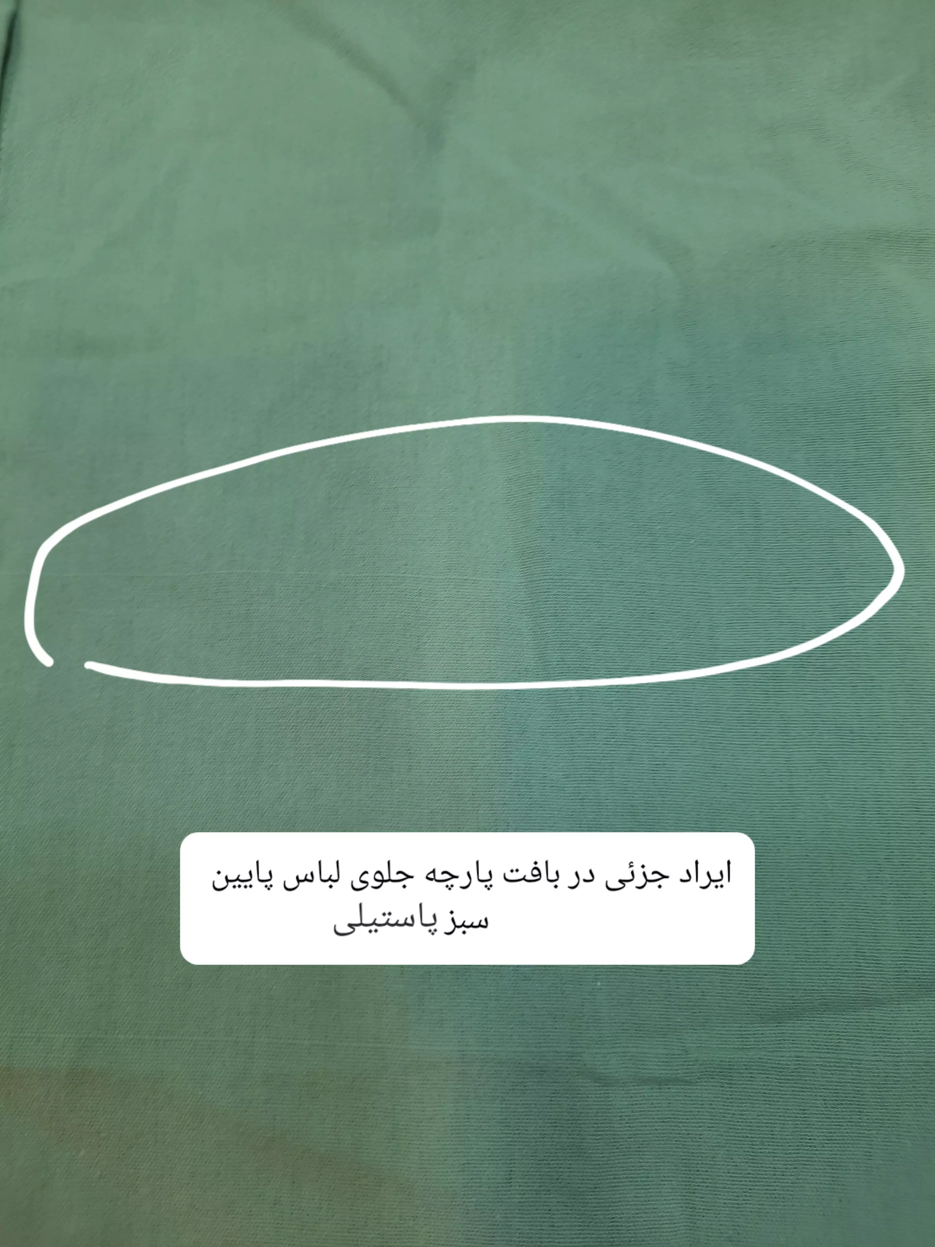 مانتو شومیزی دریا ( دارای ایراد جزئی )